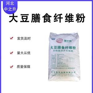 大豆膳食纖維粉60%大豆提取物 食品級大豆纖維素 大豆粉 現貨包郵