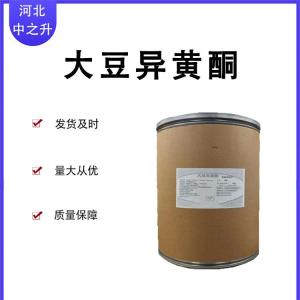 大豆異黃酮10%-90%多規格大豆胚芽提取物現貨大豆提取物