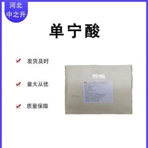 現貨供應高含量單寧酸可溶性粉1kg袋質(zhì)量保障量大從優(yōu)