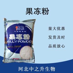 食品添加劑果凍粉現貨供應