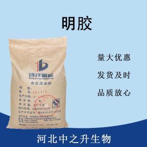 食品添加劑明膠現貨供應