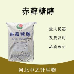 食品級赤蘚糖醇和赤蘚糖醇食品級