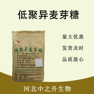 食品級低聚異麥芽糖和低聚異麥芽糖食品級