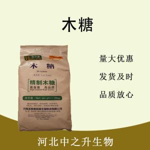 食品級D-木糖和D-木糖食品級