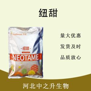 食品級紐甜和紐甜食品級