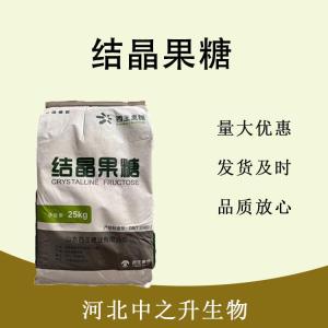 食品級結晶果糖和結晶果糖食品級