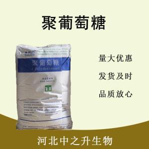 食品級聚葡萄糖和聚葡萄糖食品級