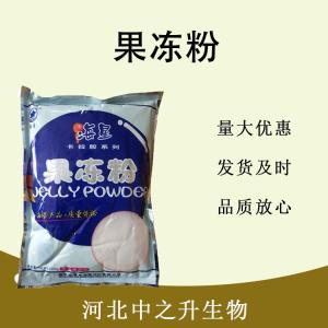 食品級果凍粉和果凍粉食品級