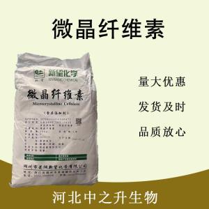 食品級微晶纖維素和微晶纖維素食品級