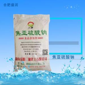 食品级焦亚硫酸钠 水果保鲜漂白剂 食品添加剂焦亚硫酸钠