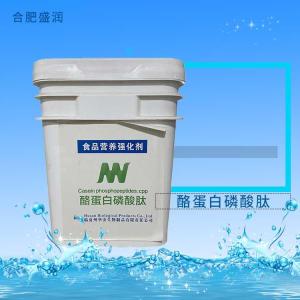 酪蛋白磷酸肽 食品级营养增补剂 酪蛋白磷酸肽