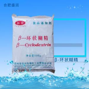 环状糊精食品级β-环状糊精增稠剂