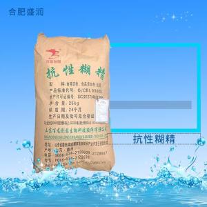 抗性糊精 食品级在增稠剂 水溶性膳食纤维 固体饮料