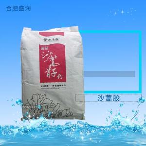 沙蒿胶 食品级沙蒿籽胶 用于面条肉制品面制品 增稠剂