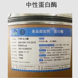 食品级中性蛋白酶 产品图片