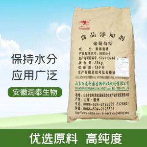 聚葡萄糖百龙创园 食品级水溶膳食纤维 现货
