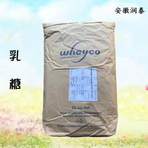 乳糖 批发供应 食品级甜味剂 量大优惠