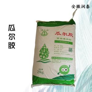 现货批发 瓜尔胶 冰淇淋面制品高粘度 食品级增稠稳定剂