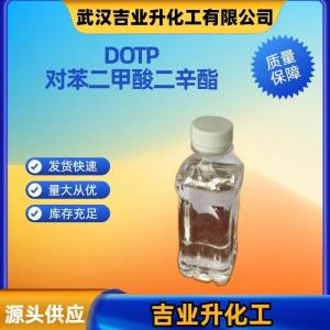 对苯二甲酸二辛酯 DOTP