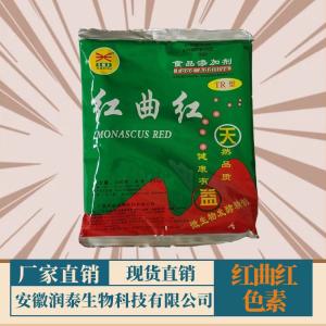 红曲红色素 食品应用红曲红 着色剂 用于肉制品 