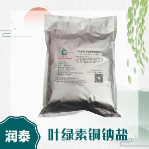 水溶叶绿素铜钠盐 绿色素着色剂 食用现货供应