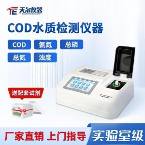 cod多参数测定仪/COD氨氮总磷总氮检测仪