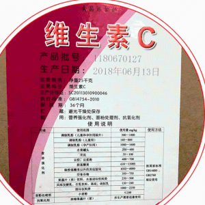 食品级 维生素c功效品牌 产品图片