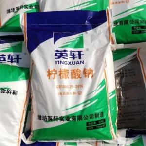 山东英轩柠檬酸钠现货
