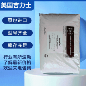 柔软触感TPE Versaflex VDT 5120-40N