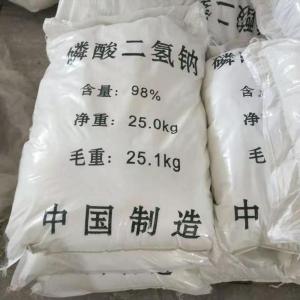 无水磷酸二氢钠现货直供