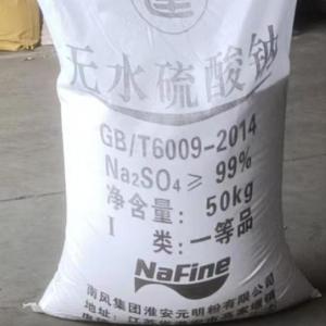 无水硫酸钠元明粉一袋起发