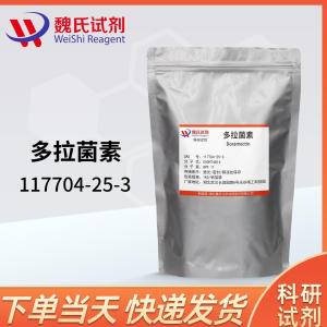 多拉菌素117704-25-3 产品图片