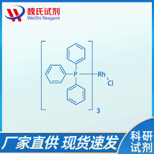 三苯基膦氯化铑/14694-95-2