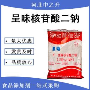 I+G 呈味核苷酸二鈉 真品保證 食品添加劑