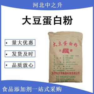 現貨供應食品級大豆蛋白粉脫腥脫脂50%含量 歡迎詢(xún)單大豆蛋白粉