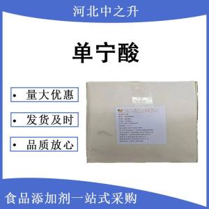 食品級單寧酸 磺化單寧酸丹寧酸 五倍子提取物 鞣酸澄清劑現貨