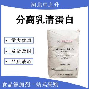 乳清蛋白粉WPC80健身增肌食品級速溶蛋白粉分離乳 清蛋白WPI90