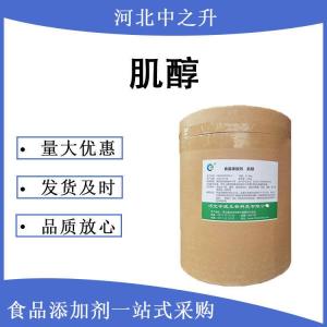 現貨供應食品級肌醇 批發(fā)營(yíng)養強化劑 白色粉末環(huán)已六醇肌醇