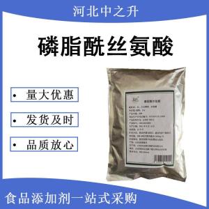 現貨供應磷脂酰絲氨酸含量20%50%食用20kg/桶營(yíng)養添加 劑批發(fā)零售