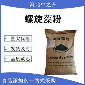 螺旋藻粉 食品級 海藻粉 鈍頂螺旋藻粉 營(yíng)養強化劑 量 大優(yōu)惠