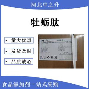 牡蠣肽 牡蠣低聚肽 牡蠣提取物 小分子肽 250g/袋起訂
