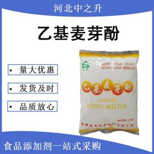 乙基麥芽酚 焦糖風(fēng)味 食品添加劑 乙基麥芽酚