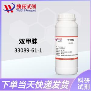 双甲脒/33089-61-1
