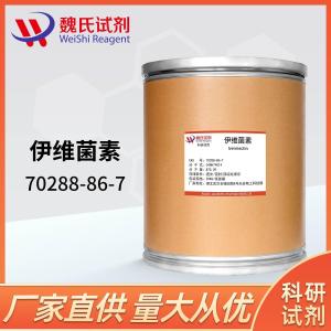 伊维菌素/70288-86-7