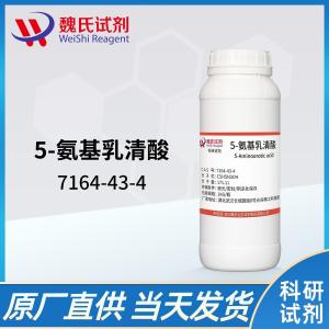 5-氨基乳清酸/7164-43-4