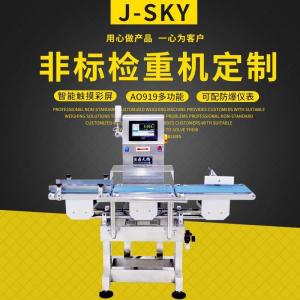 流水线精密动态称重剔除滚筒皮带秤