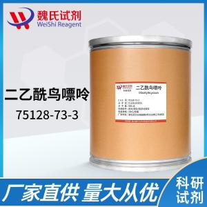 试剂二乙酰阿昔洛韦/75128-73-3