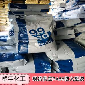 高强度PA66 美国首诺 21SPC润滑剂 高刚性聚酰胺-66