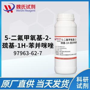5-二氟甲氧基-2-巯基-1H-苯并咪唑;泮托拉唑钠侧链/97963-62-7