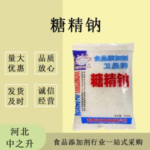 現貨供應 糖精鈉食品級甜味劑 500倍蔗糖甜度 含量99%食品添加劑